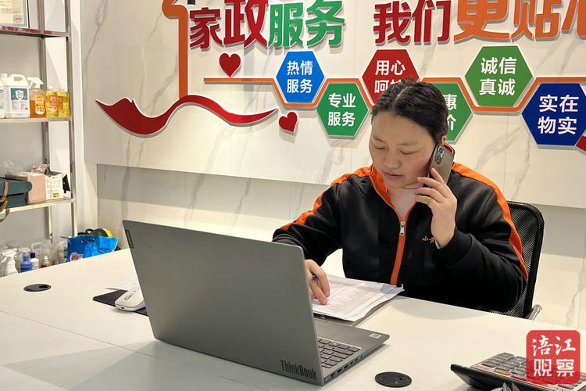 兴美家政服务